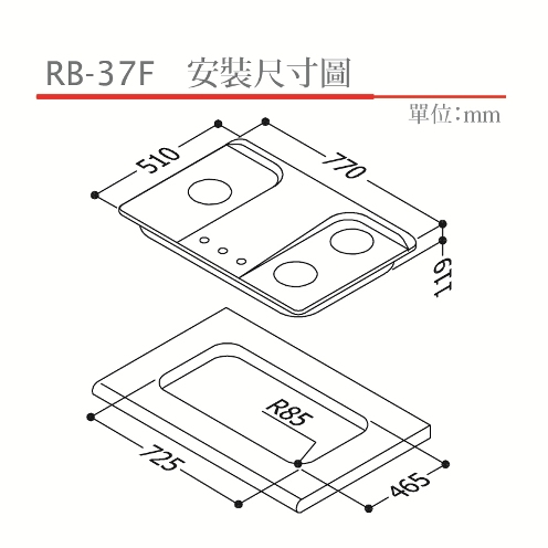 檯面式LOTUS三口爐 | RB-37GF / RB-37F