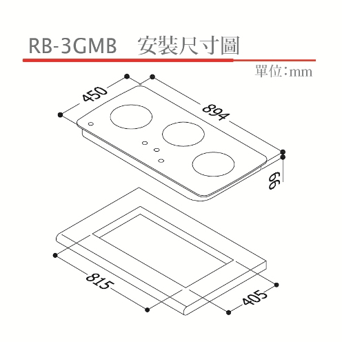 檯面式美食家三口/二口爐 | RB-3GMB / RB-2GMB