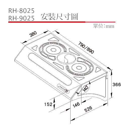 電熱除油排油煙機 | RH-8025A / 9025A