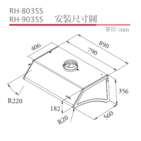深罩式高速馬達排油煙機 | RH-8035S / 9035S