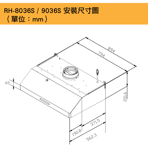 蒸氣水洗排油煙機 | RH-8036S / 9036S